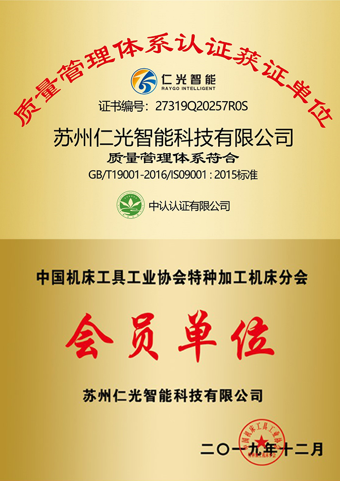 質(zhì)量管理體系，與會(huì)員單位