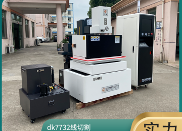 中走絲，線切割，中走絲線切割機床加工效率低怎么辦？