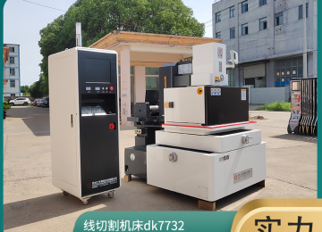 中走絲線切割廠家告訴你如何計算補償？