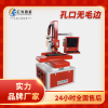 電火花穿孔機 電火花穿孔機