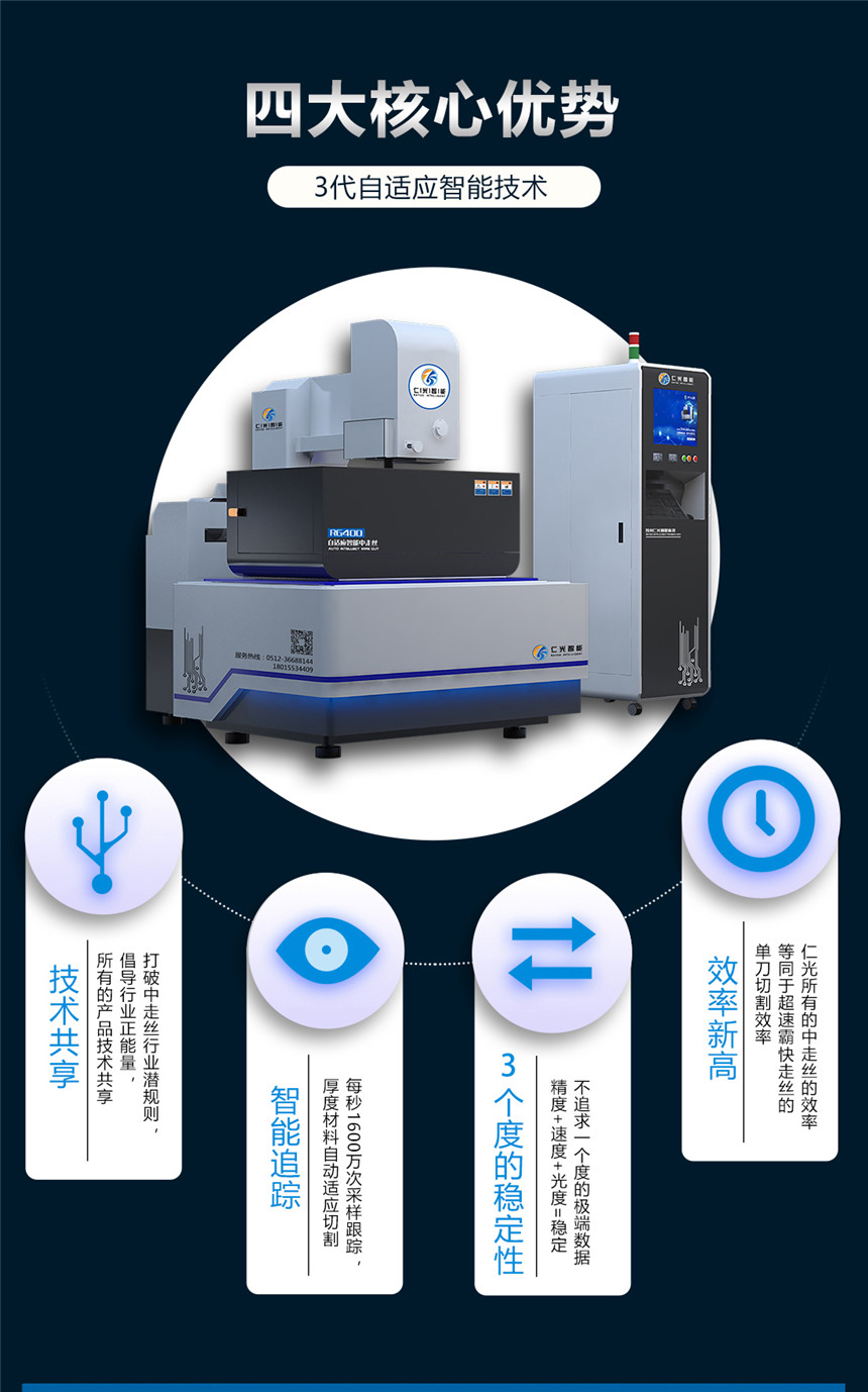 中走絲線切割機床 中走絲線切割機床