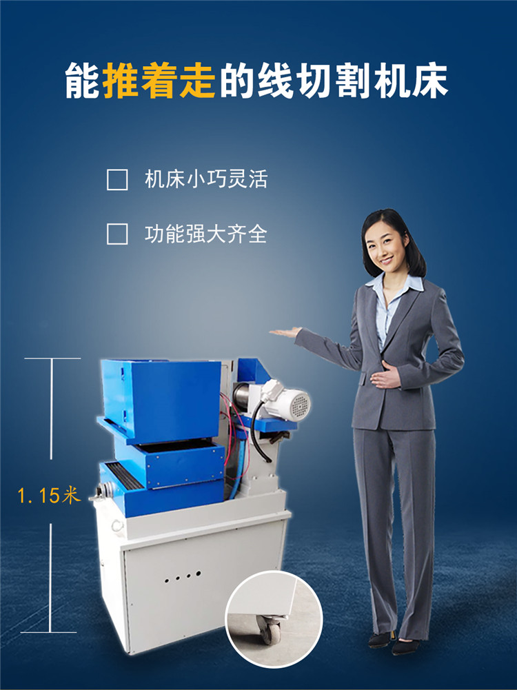 小型線(xiàn)切割機(jī)