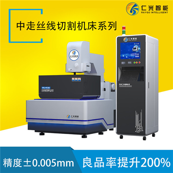 中走絲線切割 中走絲線切割