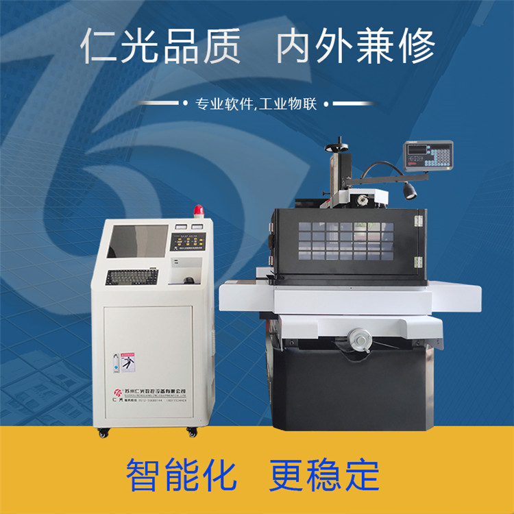 小型線切割機床 小型線切割機床