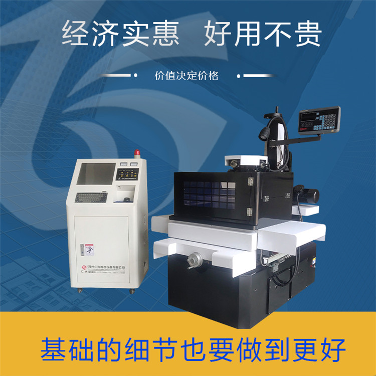 小型線切割機床 小型線切割機床