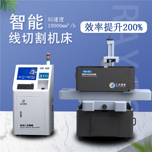 快走絲線切割機(jī)床 快走絲線切割機(jī)床