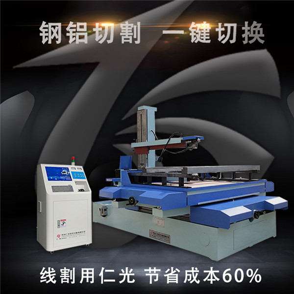 線切割割鋁 線切割割鋁