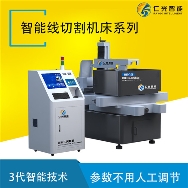 鋁割線切割機(jī)床 鋁割線切割機(jī)床