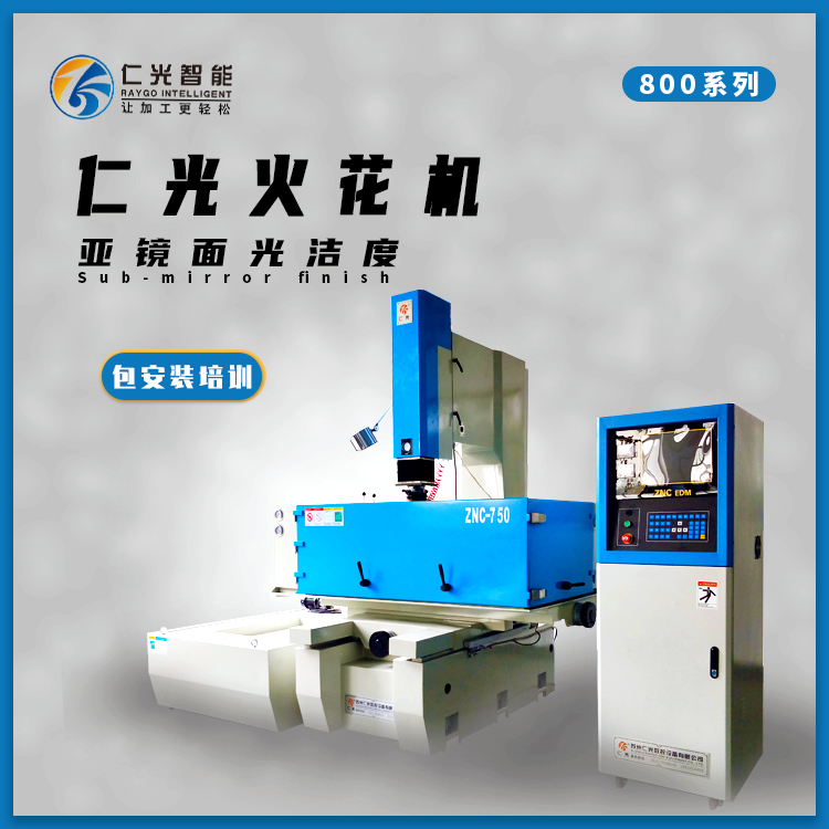 模具火花機(jī)放電有幾個(gè)方向 模具火花機(jī)放電有幾個(gè)方向