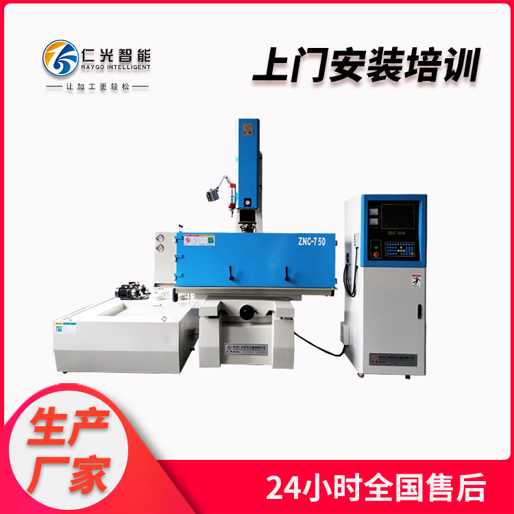 火花機(jī)對人體危害有哪些 火花機(jī)對人體危害有哪些