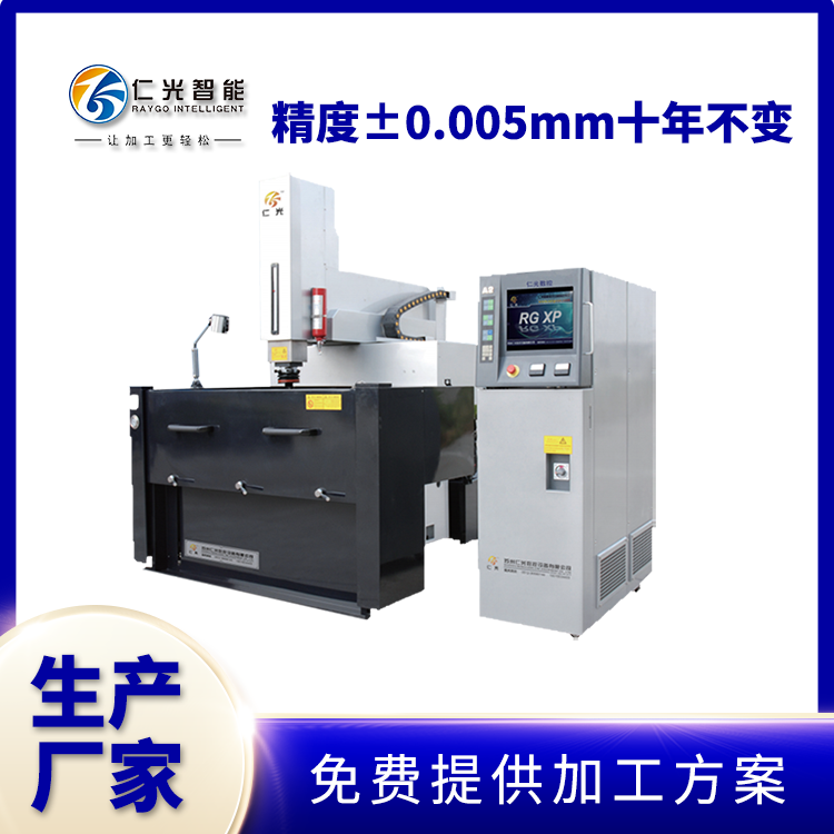 國產(chǎn)火花機哪個牌子好 國產(chǎn)火花機哪個牌子好