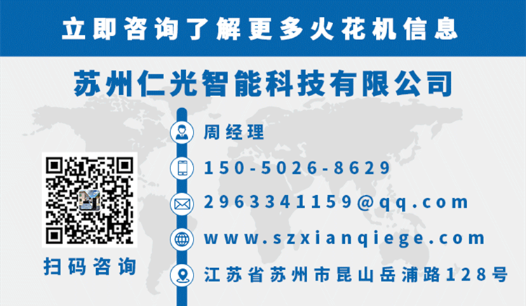 火花機放電加工鋁件的條件 火花機放電加工鋁件的條件