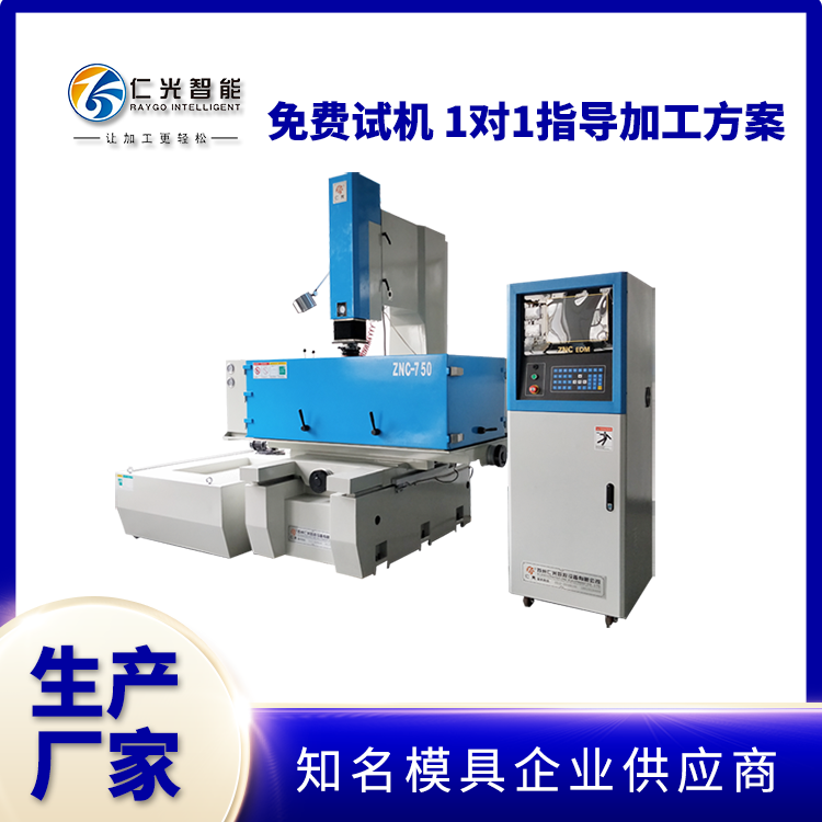 中國火花機機床排名 中國火花機機床排名