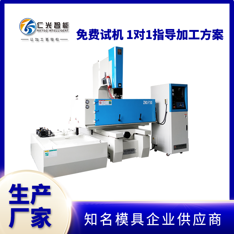 國內(nèi)外知名品牌的火花機(jī)