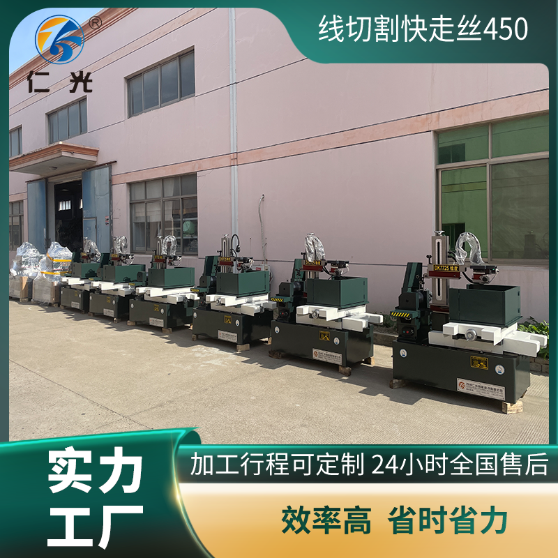 線切割機(jī)床排名前十的品牌有哪些 線切割機(jī)床排名前十的品牌有哪些