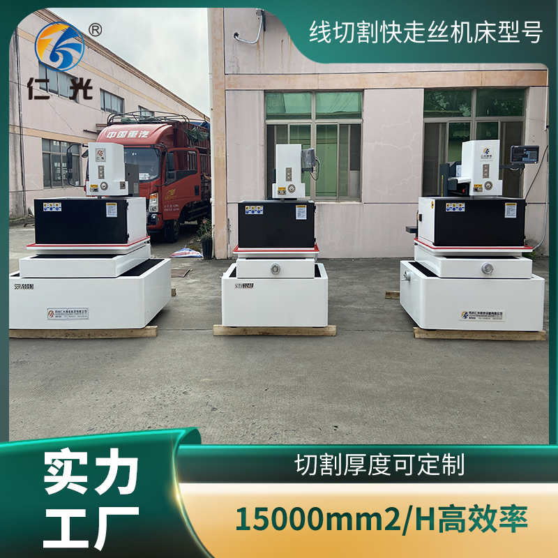 中走絲怎么割一修一 中走絲怎么割一修一